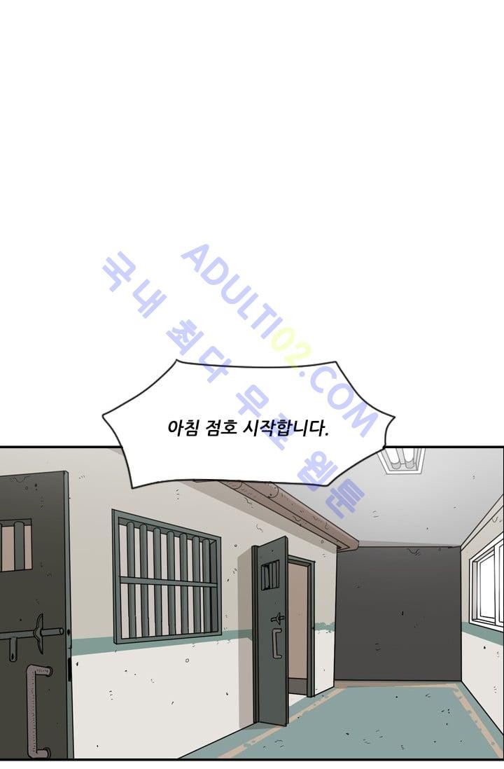 Shark Ch.23 p8