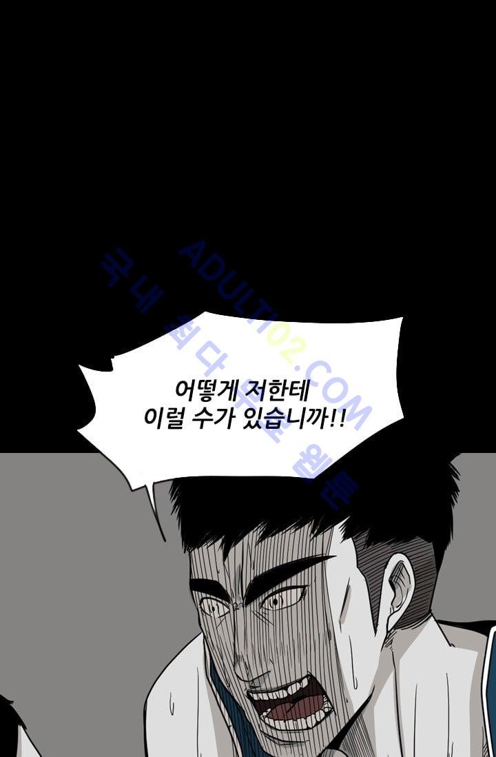 Shark Ch.23 p81