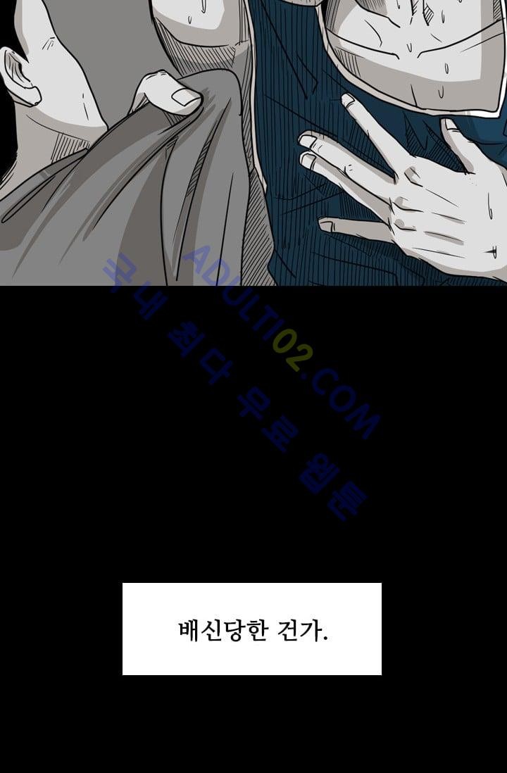 Shark Ch.23 p82