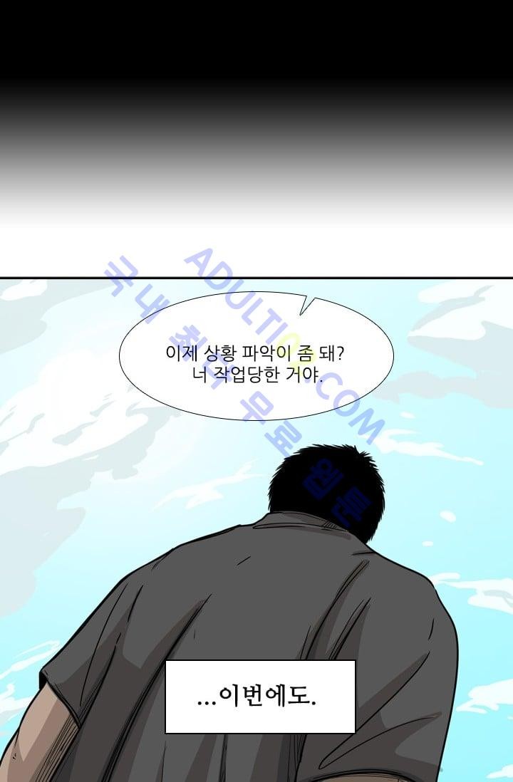 Shark Ch.23 p83