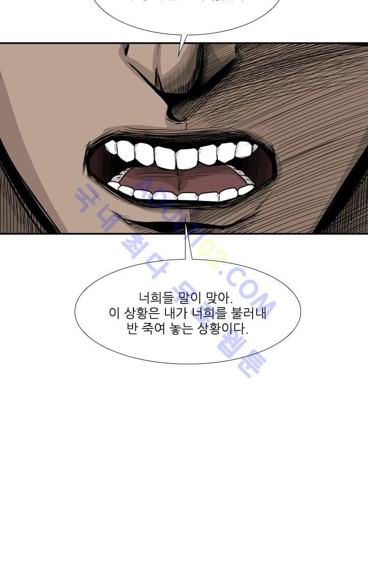 Shark Ch.23 p85
