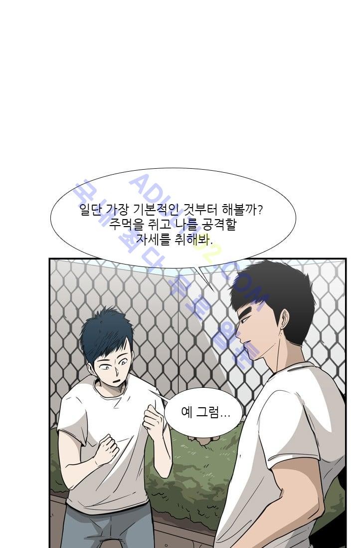 Shark Ch.24 p10