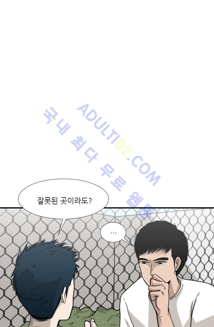 Shark Ch.24 p14
