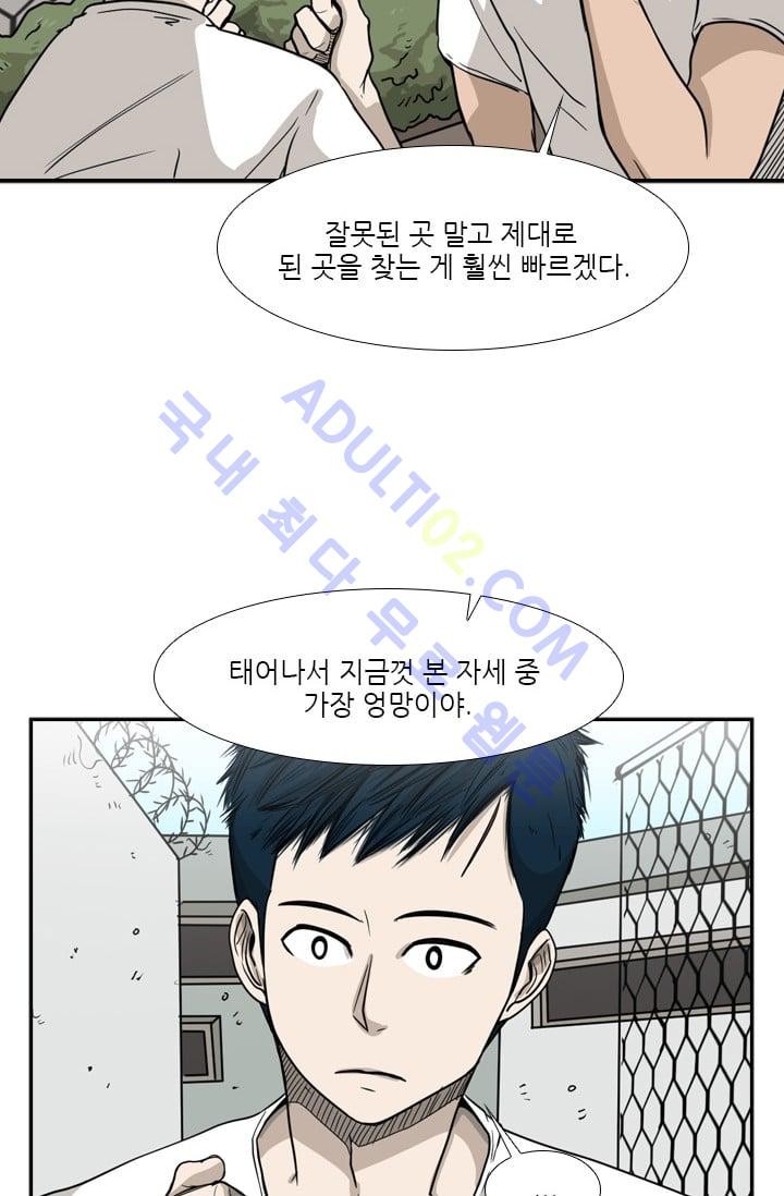 Shark Ch.24 p15