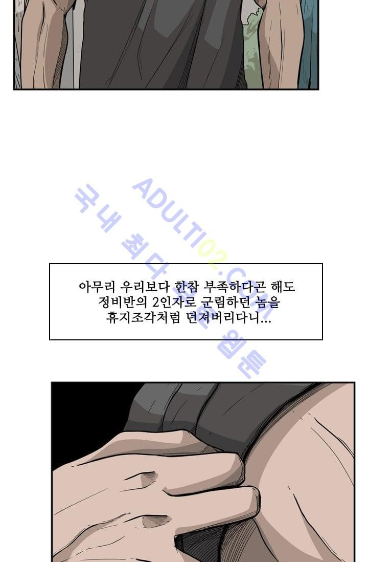 Shark Ch.24 p2