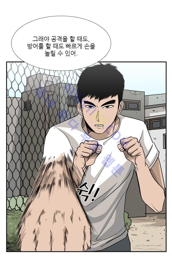 Shark Ch.24 p23