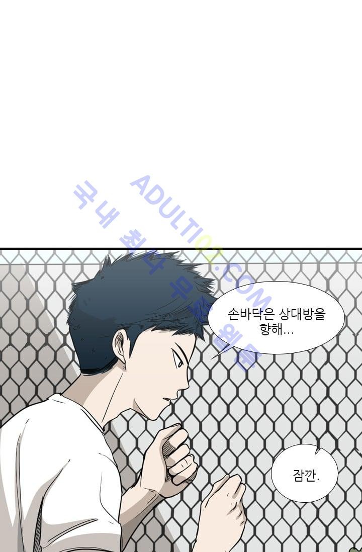 Shark Ch.24 p24