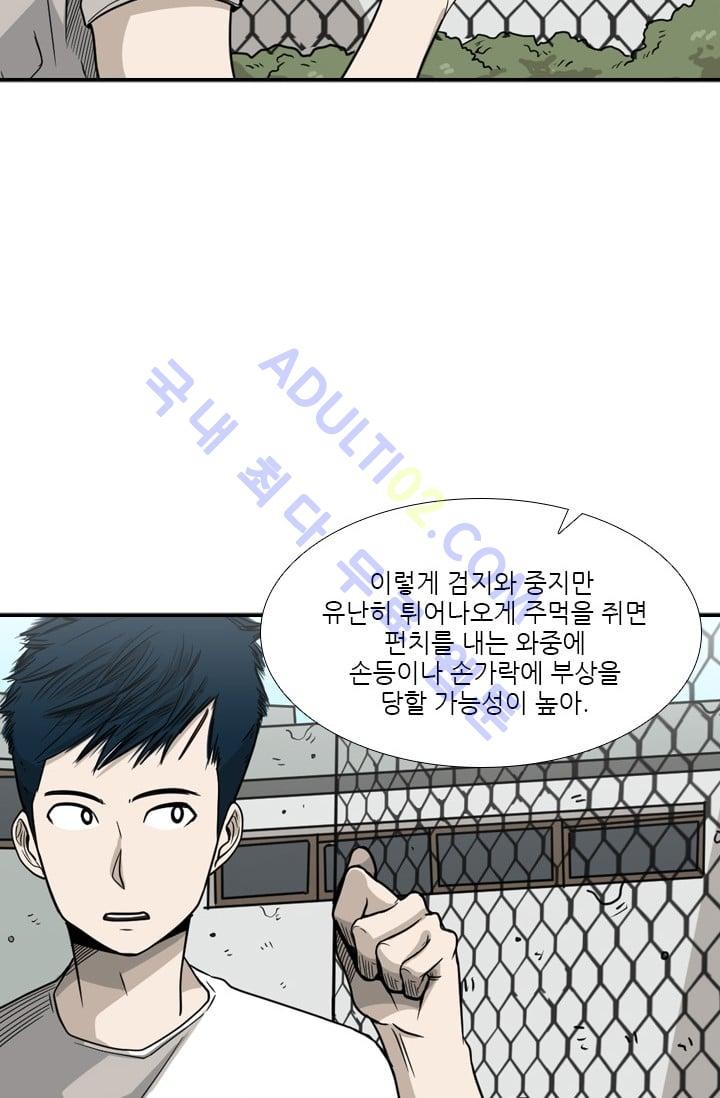 Shark Ch.24 p25
