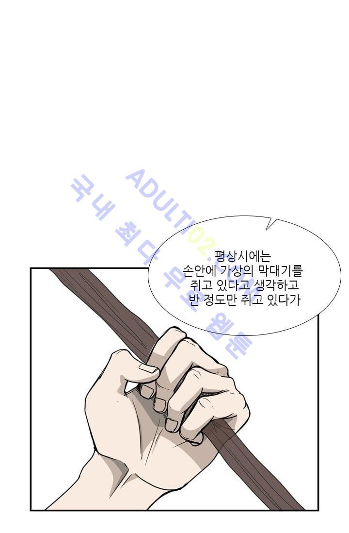 Shark Ch.24 p29