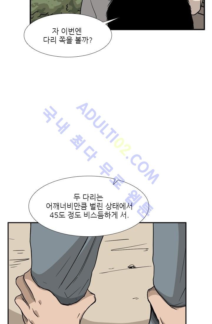 Shark Ch.24 p33