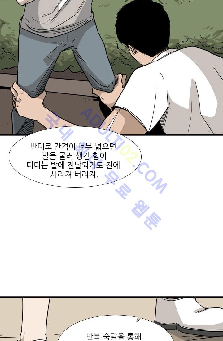 Shark Ch.24 p35