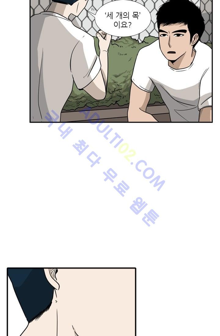 Shark Ch.24 p38