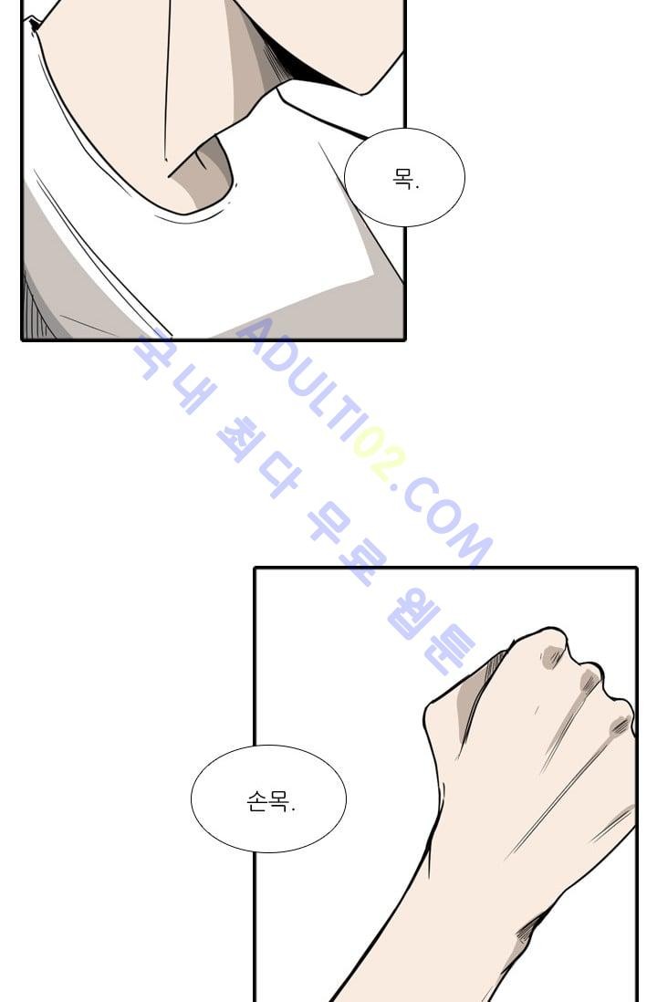 Shark Ch.24 p39