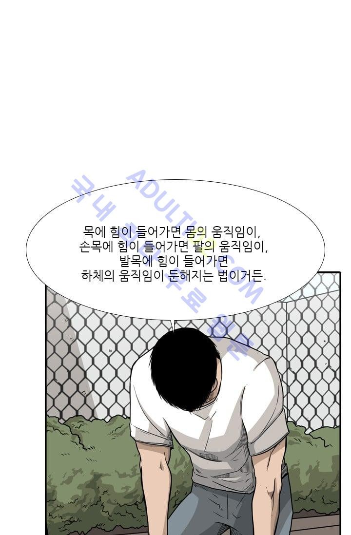 Shark Ch.24 p41
