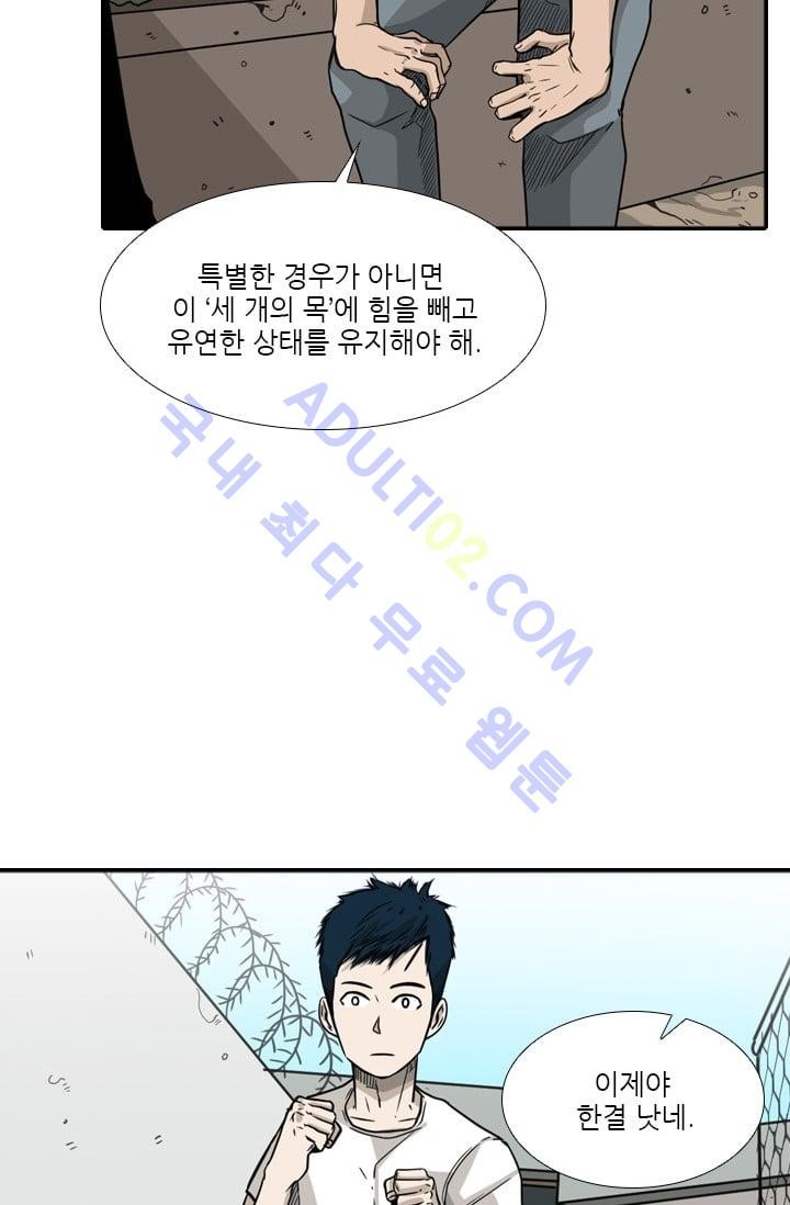 Shark Ch.24 p42