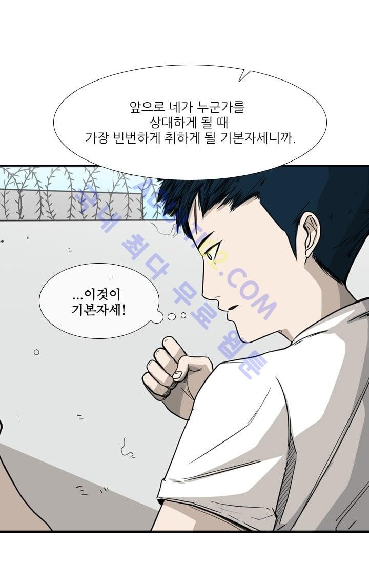 Shark Ch.24 p44