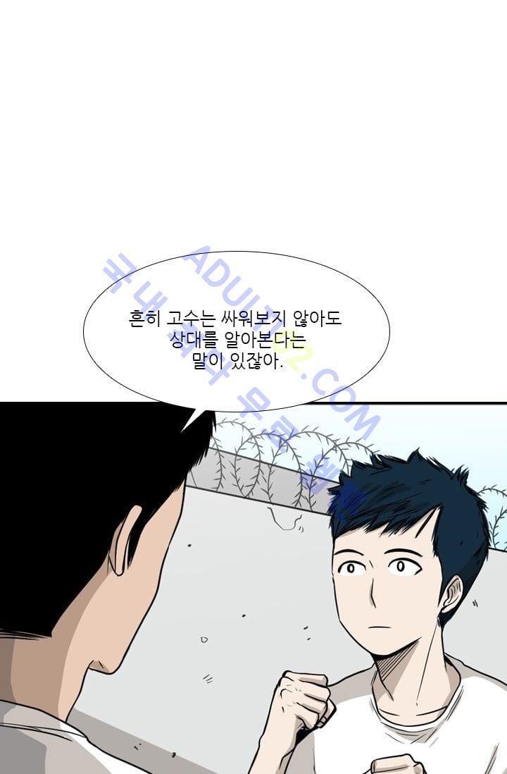 Shark Ch.24 p45