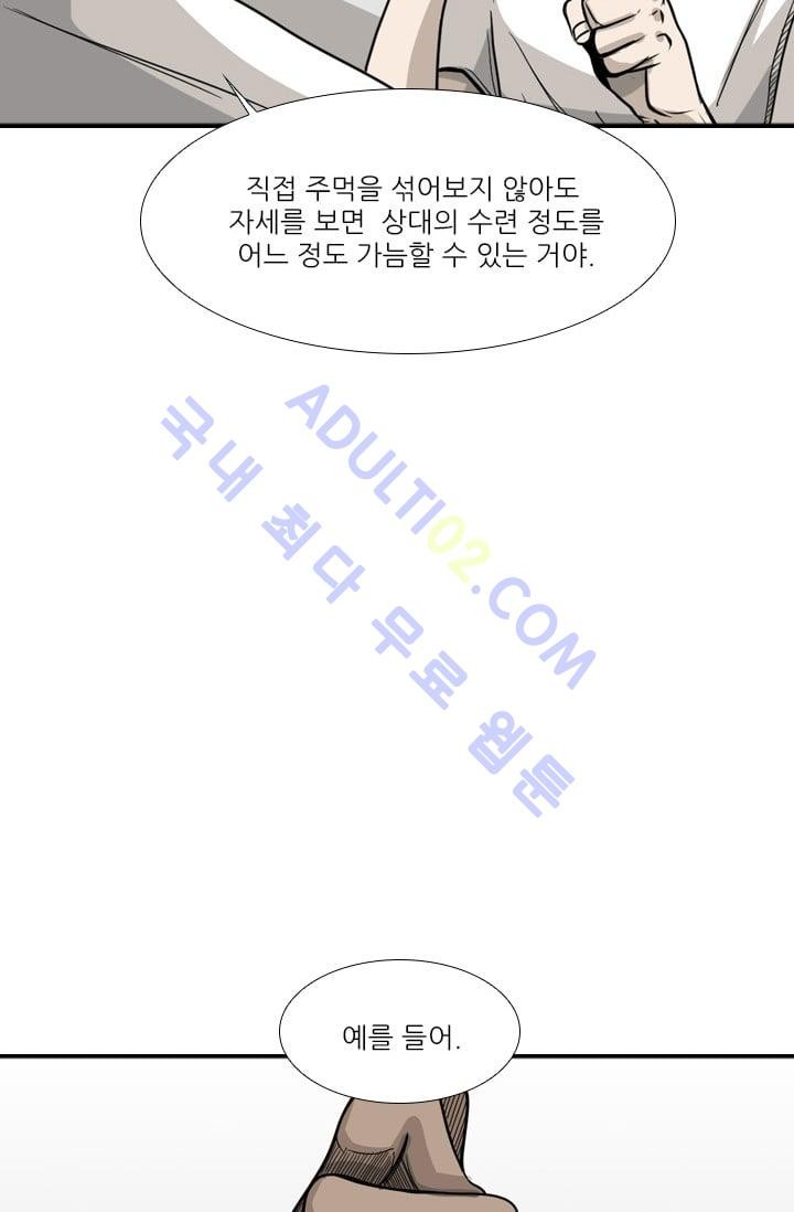 Shark Ch.24 p46