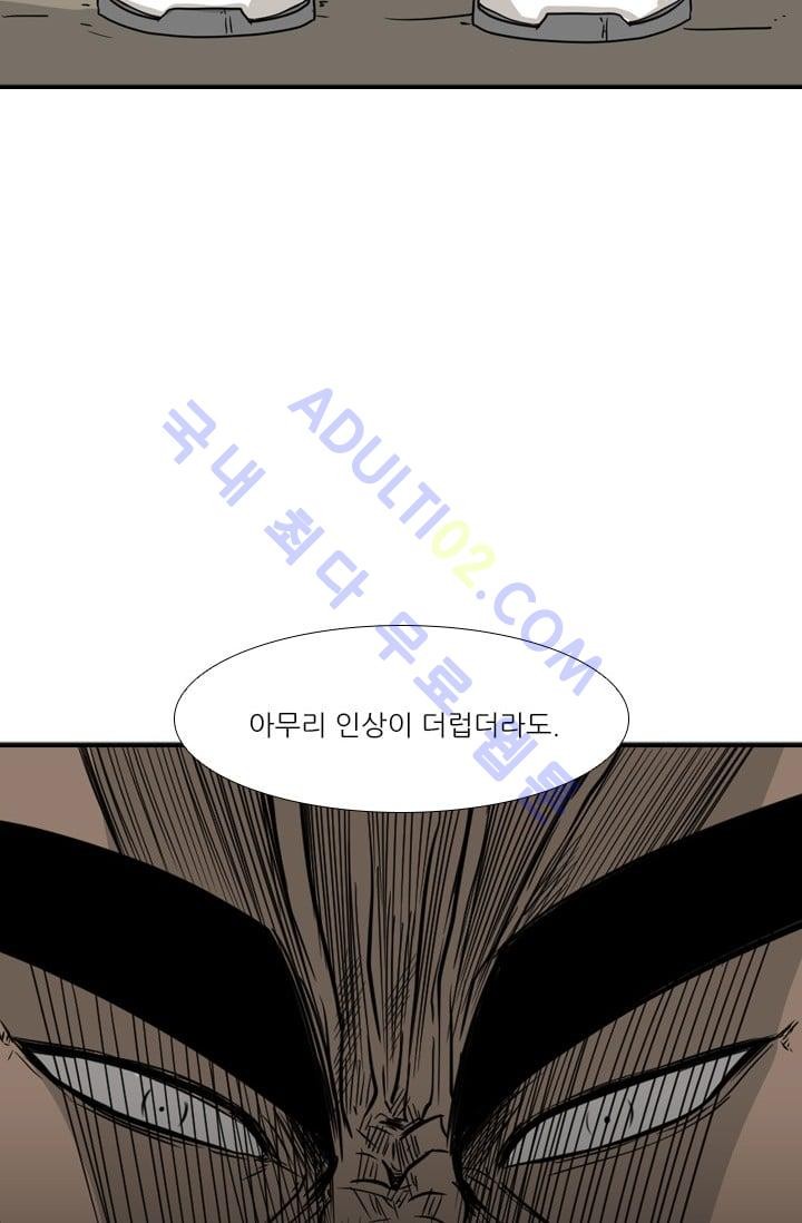 Shark Ch.24 p48