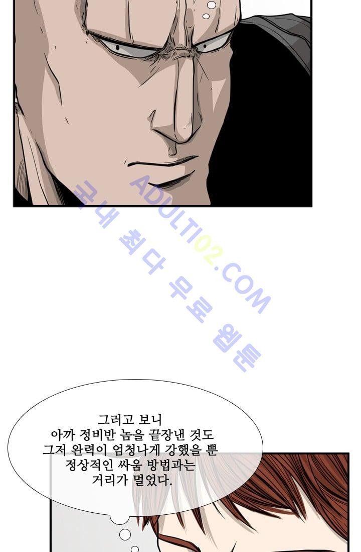 Shark Ch.24 p52