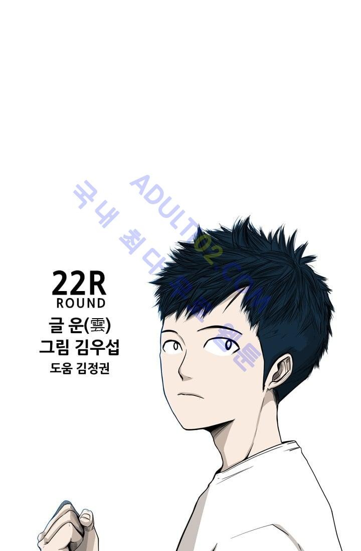 Shark Ch.24 p6
