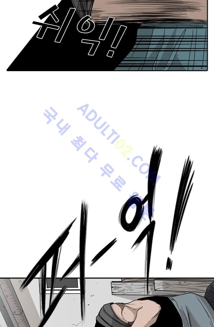 Shark Ch.24 p62