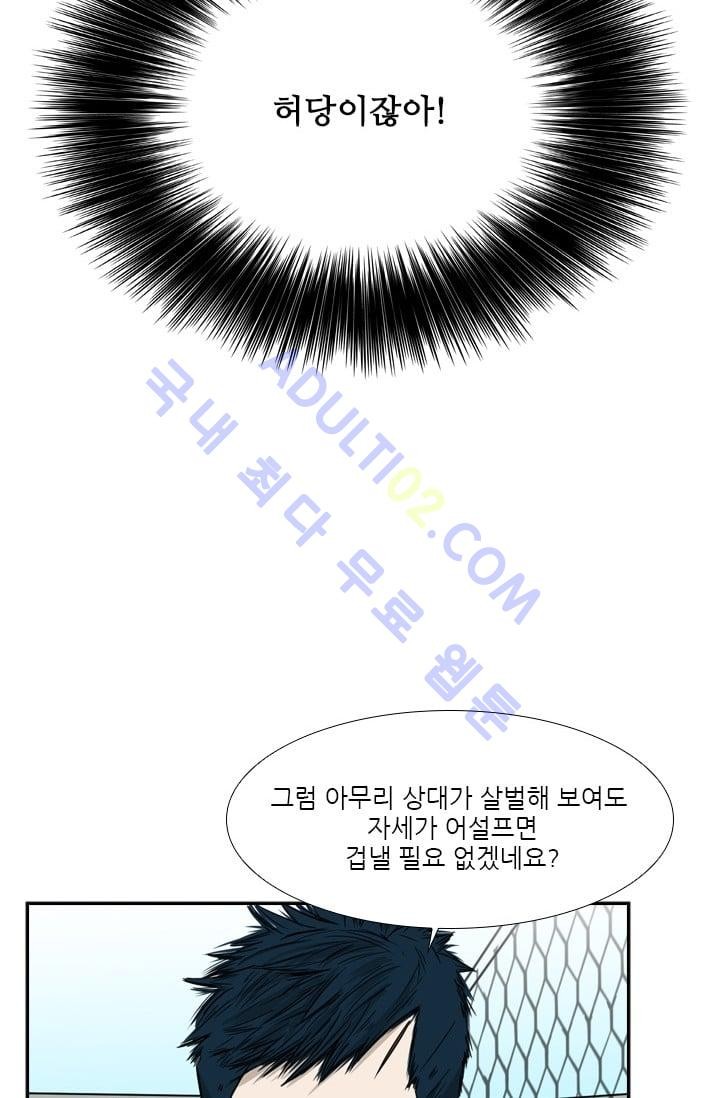 Shark Ch.24 p68