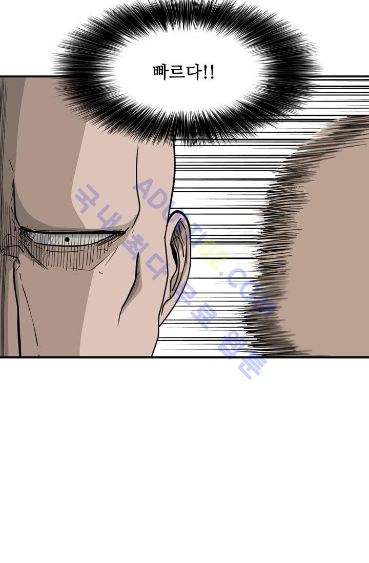 Shark Ch.24 p75