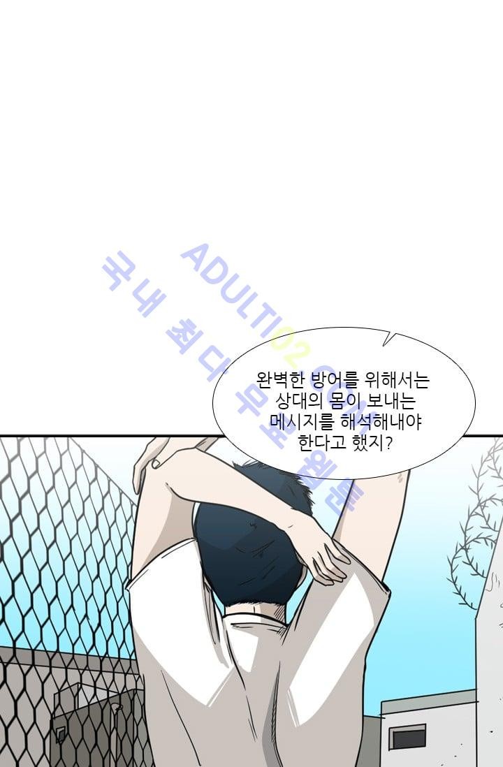 Shark Ch.24 p8