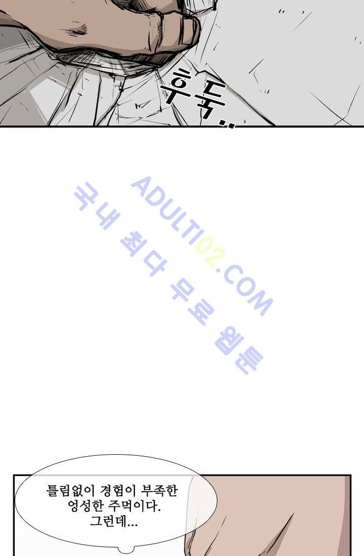 Shark Ch.24 p80