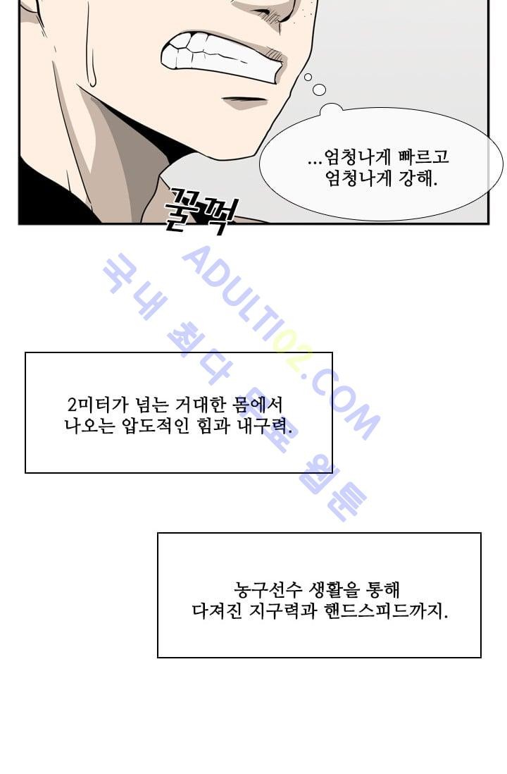 Shark Ch.24 p82