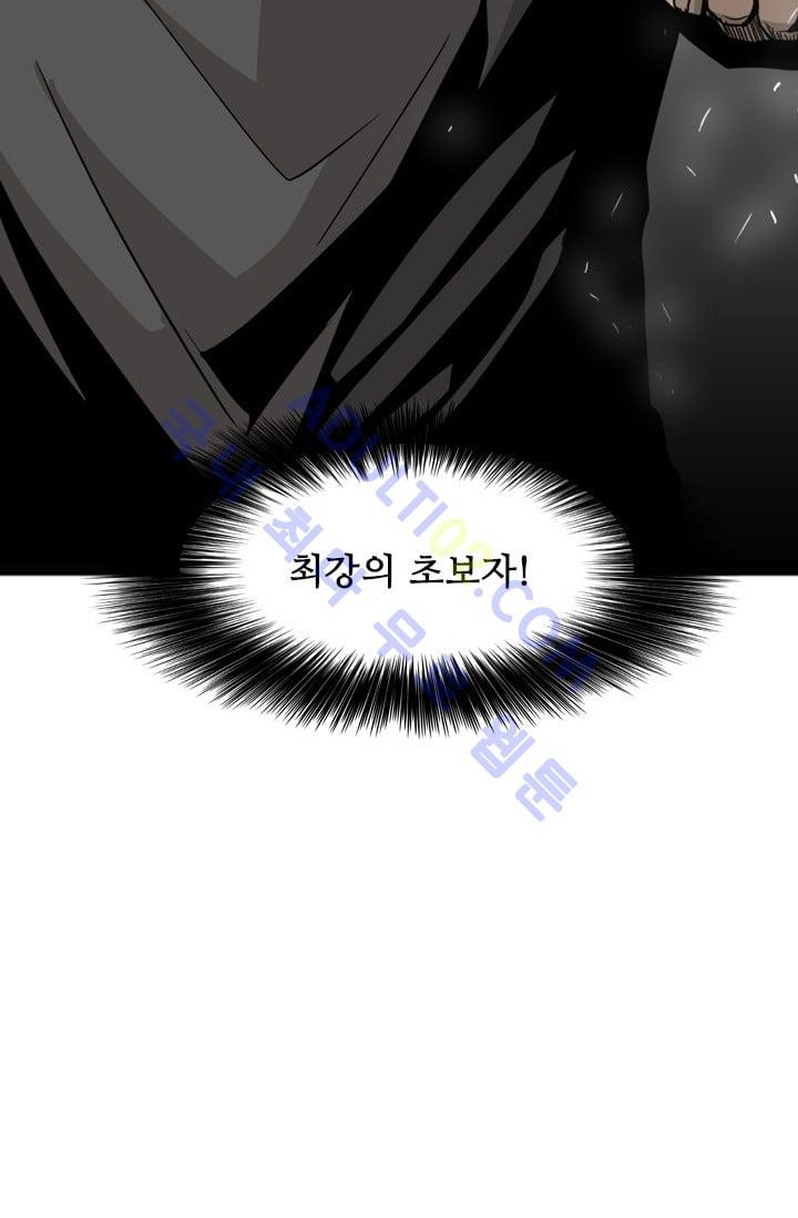 Shark Ch.24 p84