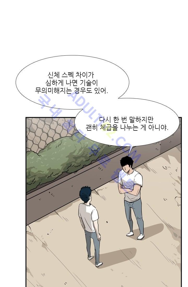 Shark Ch.24 p85