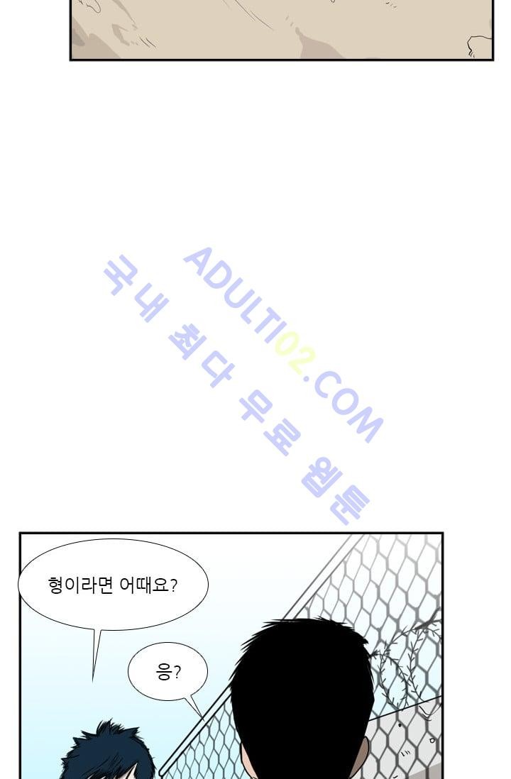Shark Ch.24 p86