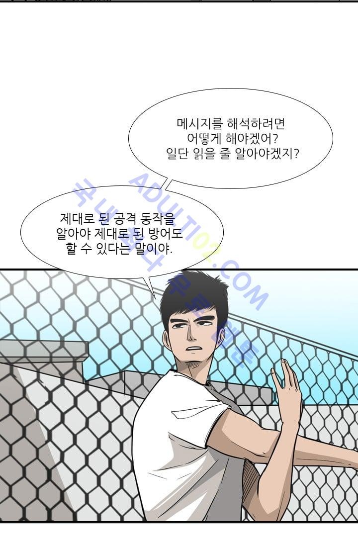 Shark Ch.24 p9