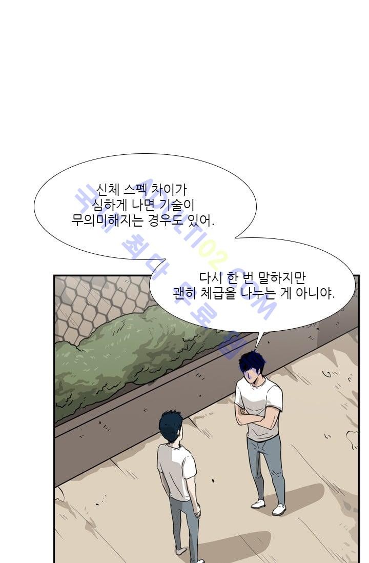 Shark Ch.25 p1