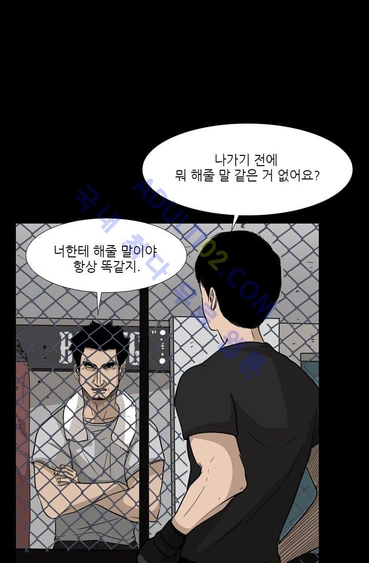 Shark Ch.25 p12
