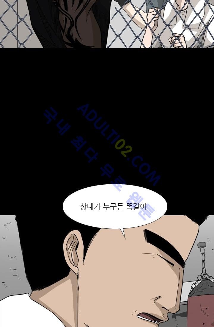 Shark Ch.25 p14