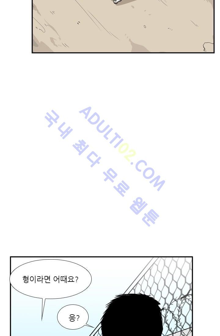 Shark Ch.25 p2