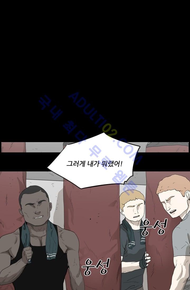 Shark Ch.25 p24