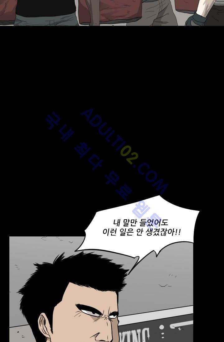 Shark Ch.25 p25
