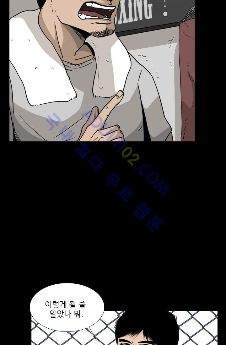 Shark Ch.25 p26