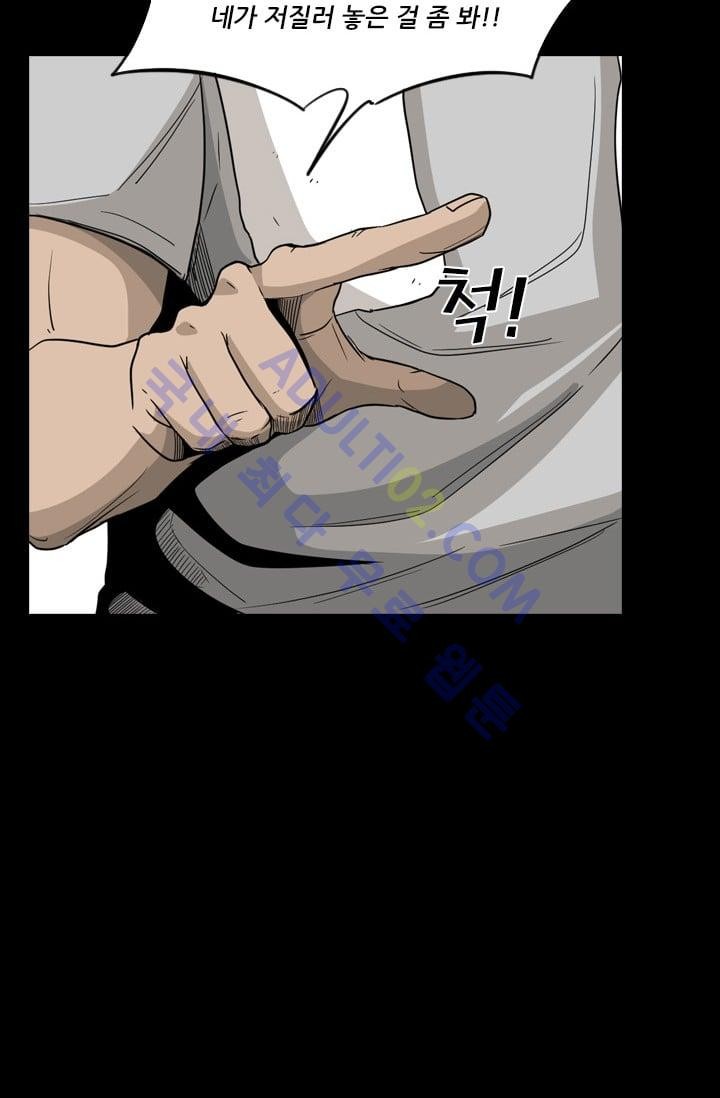 Shark Ch.25 p28