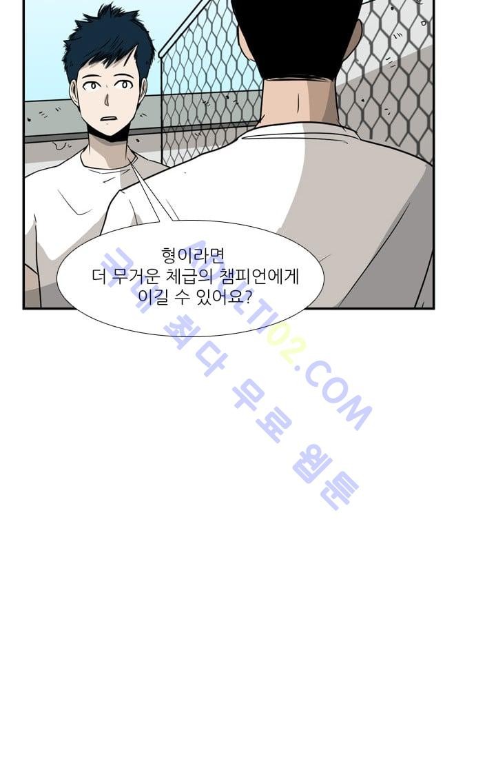 Shark Ch.25 p3