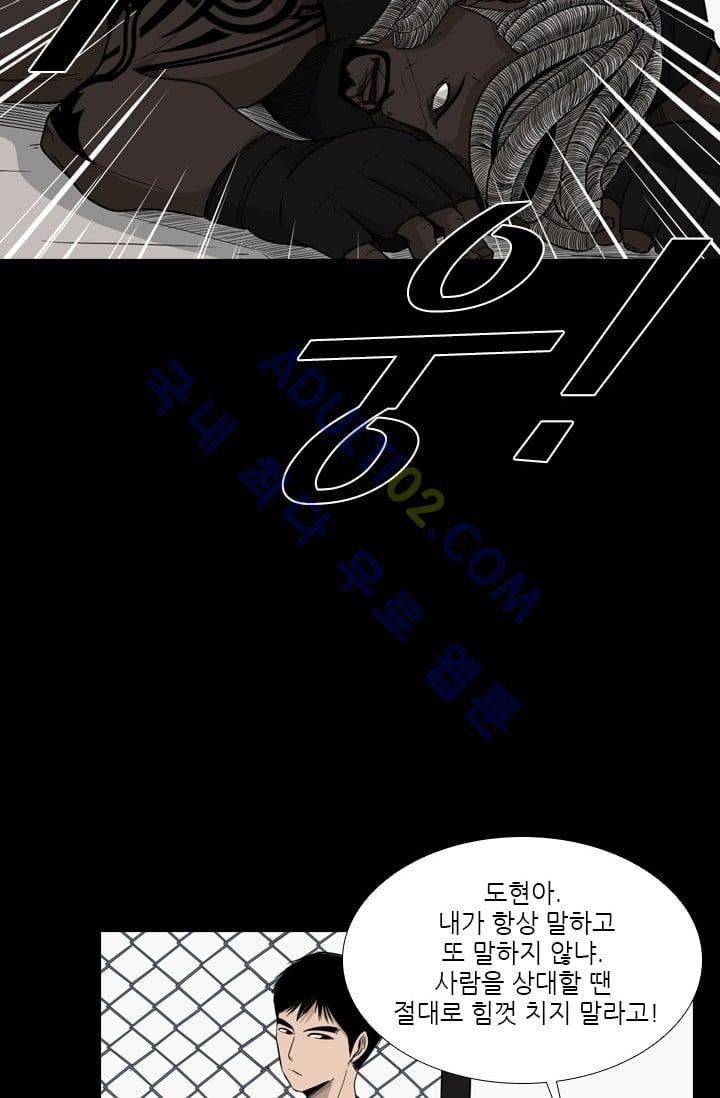 Shark Ch.25 p30