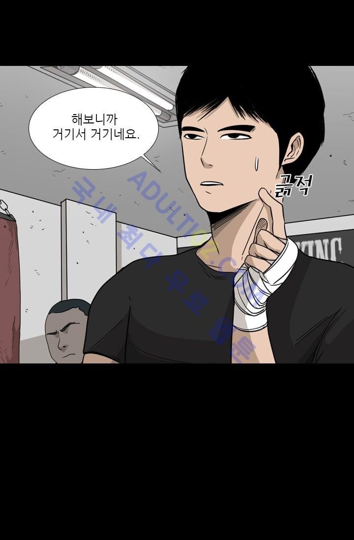 Shark Ch.25 p32