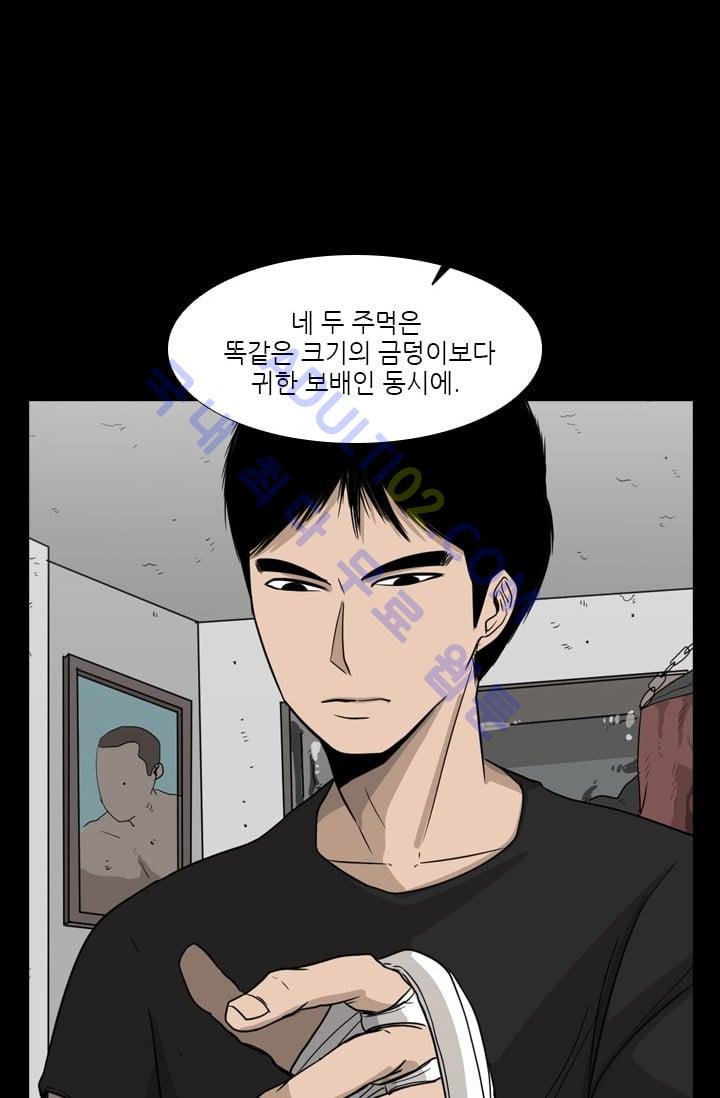 Shark Ch.25 p34