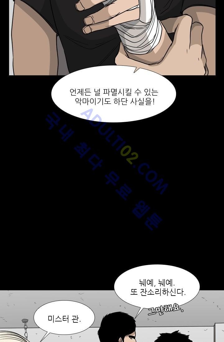 Shark Ch.25 p35