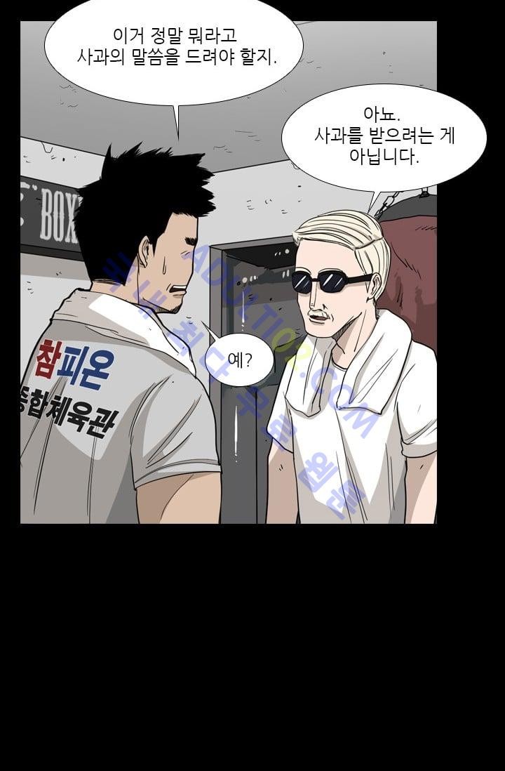 Shark Ch.25 p37