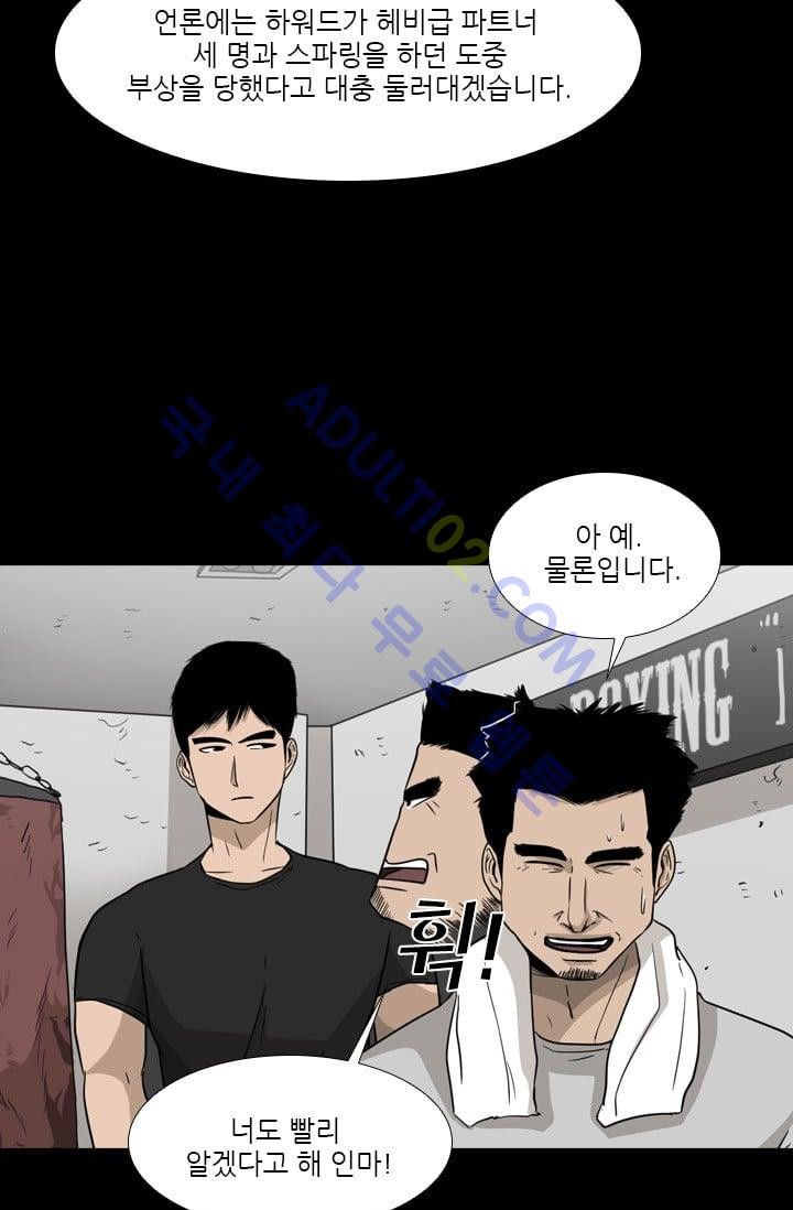 Shark Ch.25 p39